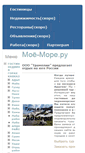 Mobile Screenshot of moe-more.ru