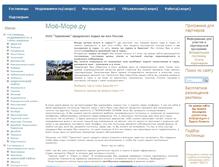 Tablet Screenshot of moe-more.ru